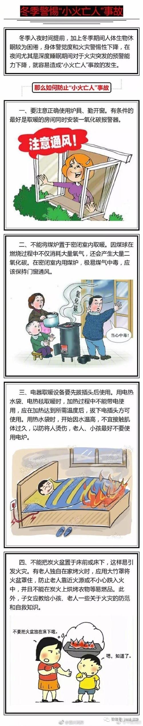 消除安全隐患，保障“煤改电”清洁取暖用户温暖过冬