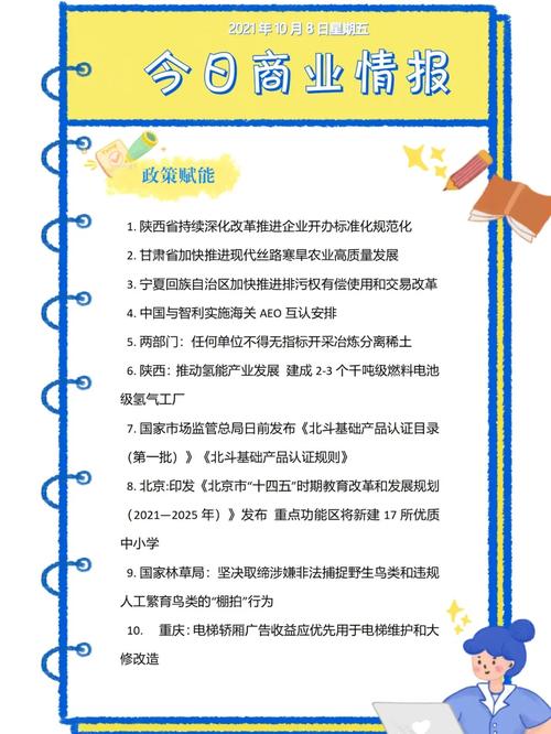国庆假期补课新闻大全|电竞头条