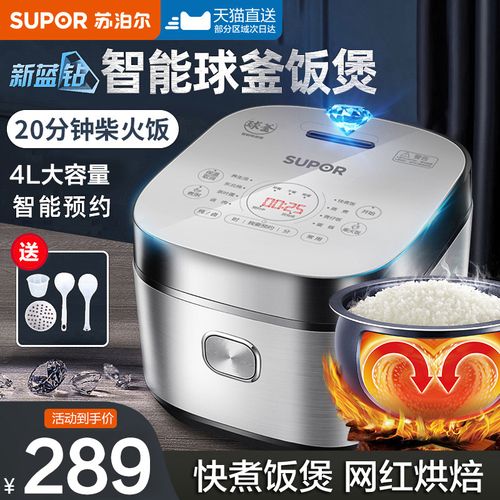 浙江苏泊尔公司员工在昆明买了个广东产“苏泊尔”电饭锅法院判了