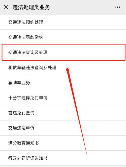 微信查汽车违章怎么查?