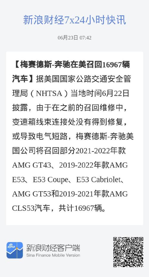 因制动助力器潜在故障,梅赛德斯-奔驰将在全球召回近100万辆汽车 家电资讯