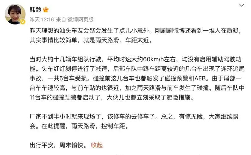 理想ONE高速撞上静止车辆事故官方回应车主当时处于脱手状态