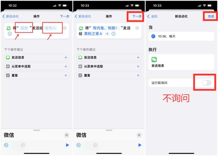 iOS15实用新功能微信可定时发送消息~