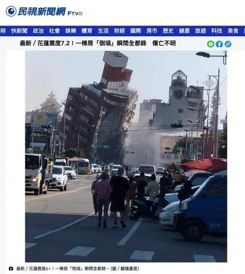 台湾突发5.7级地震联电、友达、台积电回应