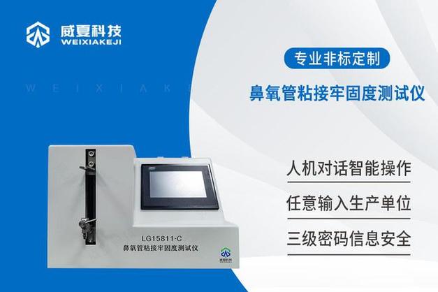 手术镊牢固度测试仪