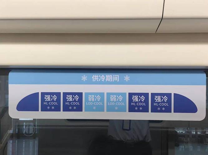 苏州轨交开启电客车车厢空调“强冷弱冷”模式