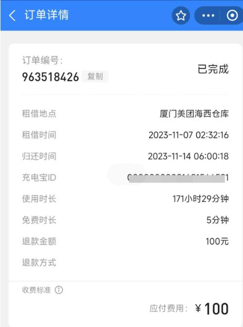 还了共享充电宝还被扣99元。万余条投诉涉及搜电、来电、街电、咻电等