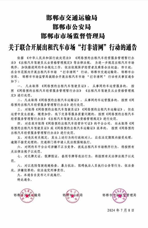 注销东莞三大出租车集团之一，不再具备从事出租客运资质