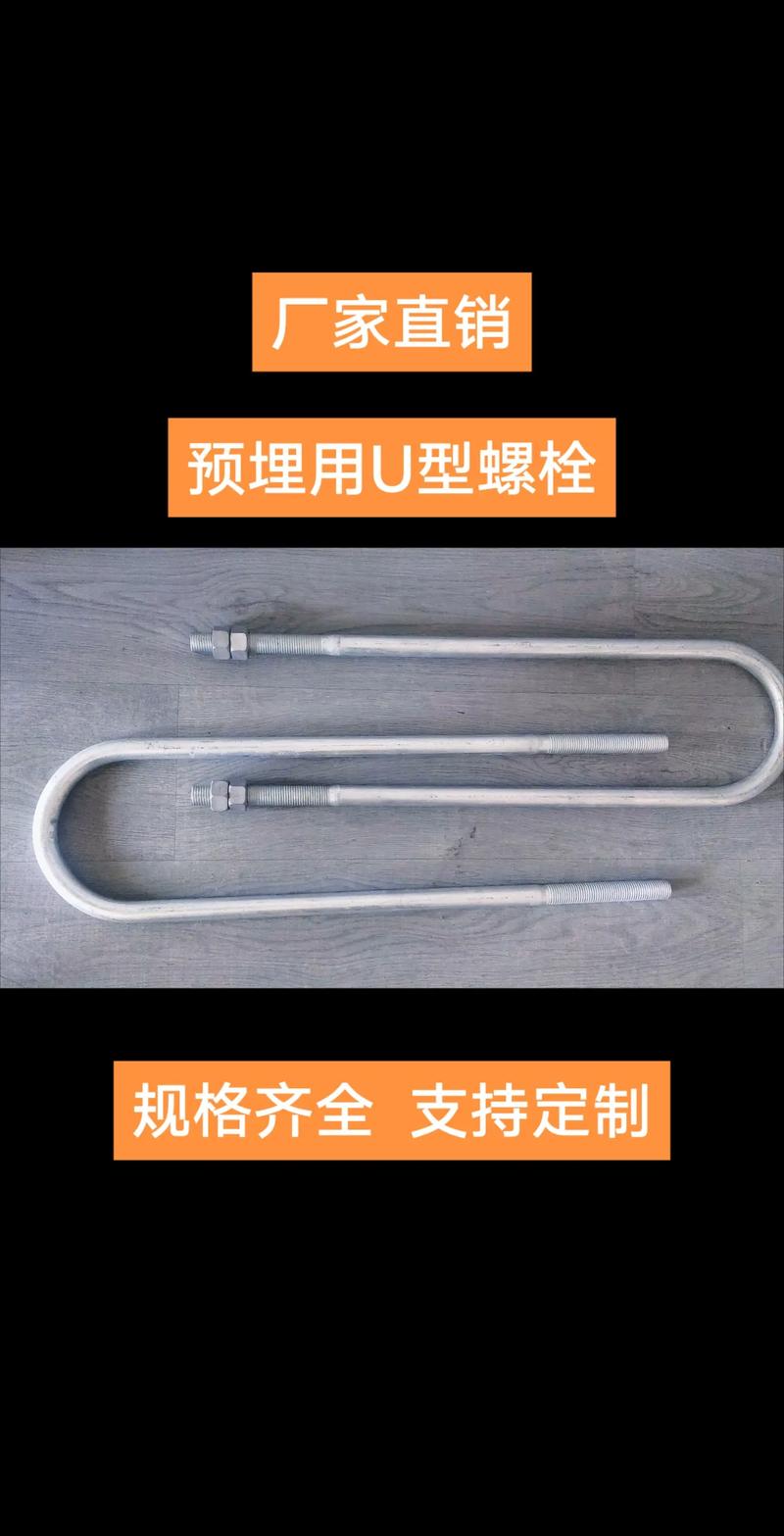 U型螺栓厂家教你U型螺栓如何防止出现故障