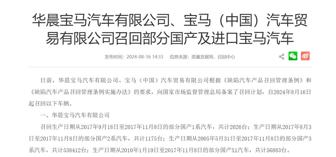宝马召回79,670辆汽车，因潜在刹车系统故障问题