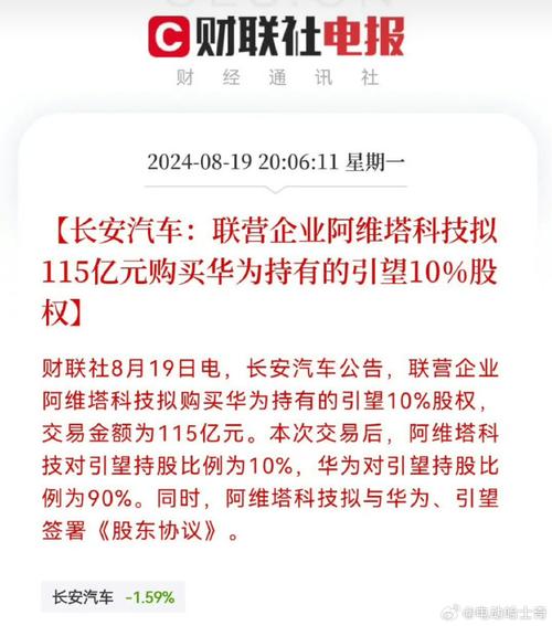 裁到大动脉，网易云故障排查靠文档阿维塔115亿购华为引望股权