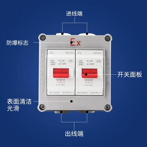 防爆开关怎么安装。其特点以及注意事项