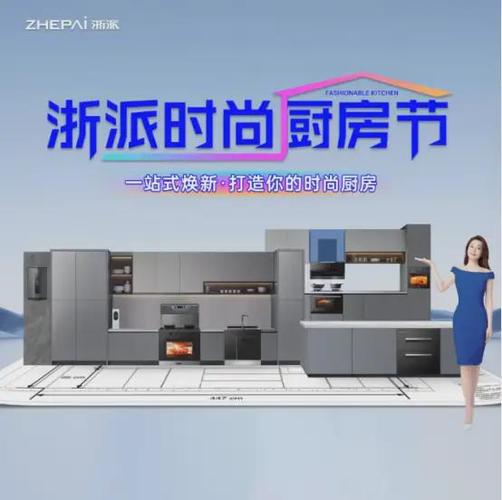 中国建筑分八大派中国厨电分“浙派”与“广派”