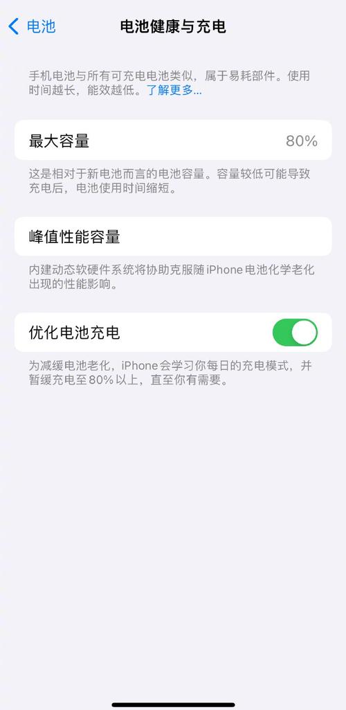 当iPhone电池健康度跌破80，是否需要更换电池。