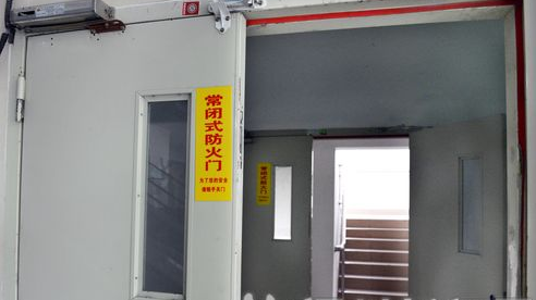 防火门到底是常开还是常闭。