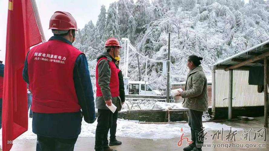 国网蓝山县供电公司踏雪走访情暖瑶山