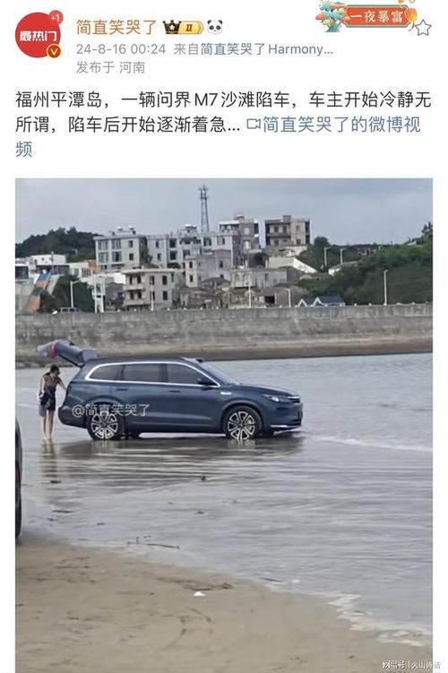 福建平潭问界M7沙滩陷车后续用户中心会给予维修优惠