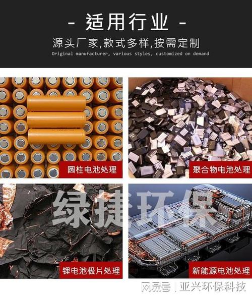 绿捷环保引领锂电池资源化利用的全新变革