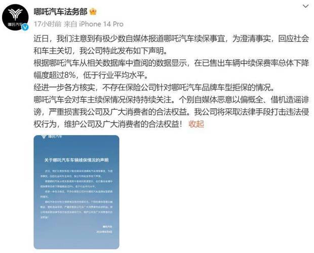 哪吒汽车被多家保险公司拒投保或提高保费，消费者打算换车了