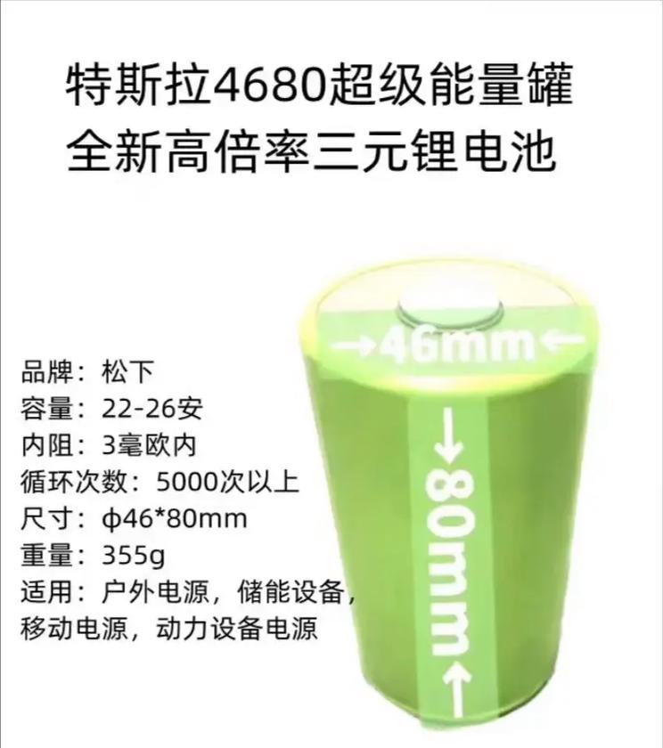 4680电芯有哪些。一文看全