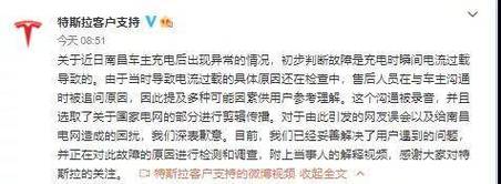 国网否认“电流过载”导致断电，特斯拉致歉将继续检测调查故障原因