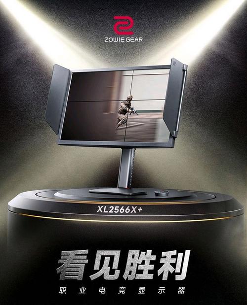 卓威XL2566X+职业电竞显示器400Hz刷新率，5699元