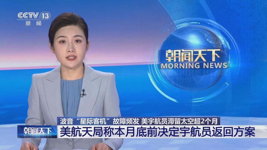 “星际客机”故障难排宇航员或换飞船返回
