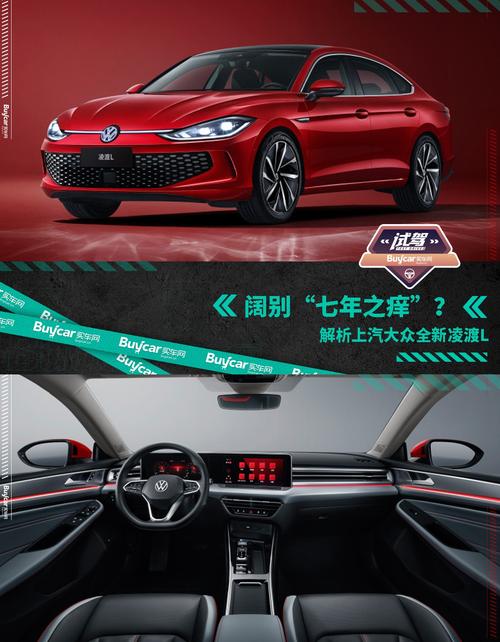 全新面孔，尺寸提升，大众凌度强势曝光