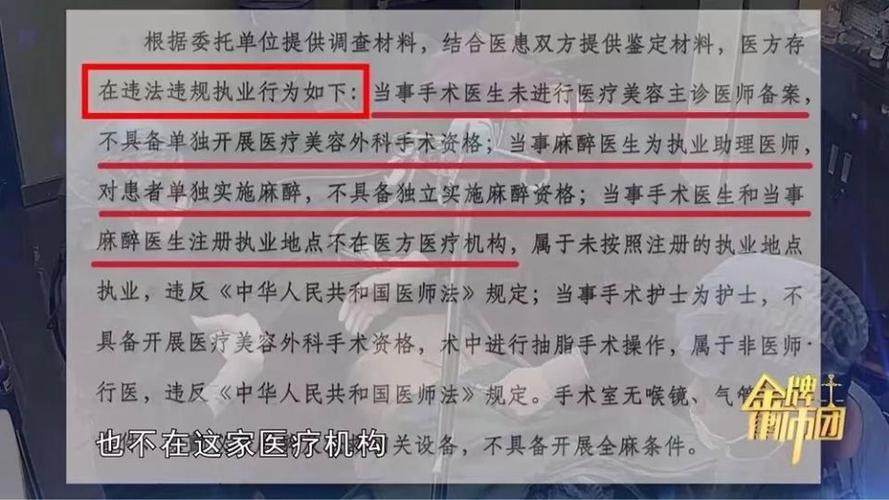 三孩妈妈做抽脂手术时死亡，家属称监护仪报警被当作故障