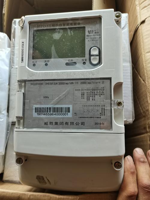 威胜大负荷预付费电能表及购电卡