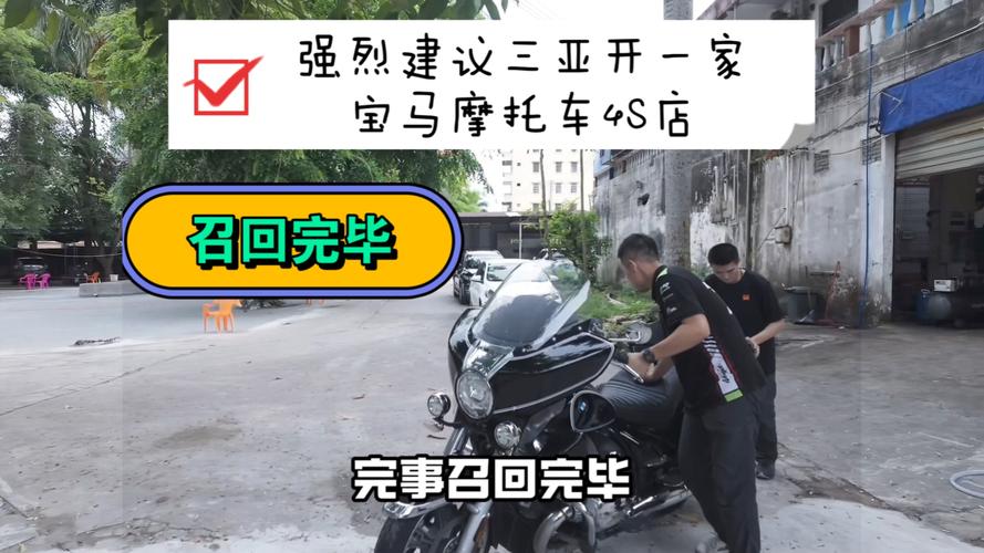 宝马摩托车在美国大灯故障大规模召回