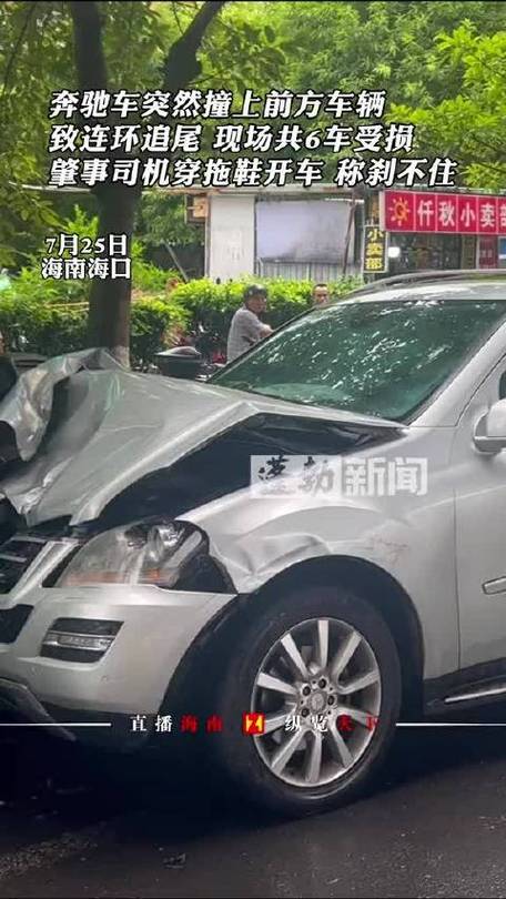 海口一公交连撞奔驰等3辆车，司机自称系刹车故障