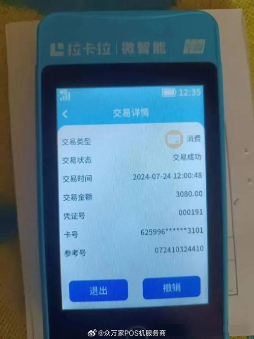 微信重拳出击朋友圈售卖POS机，仍有拉卡拉代理顶风作案