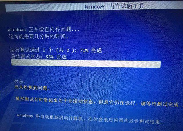 自己轻松排查遇到电脑故障问题