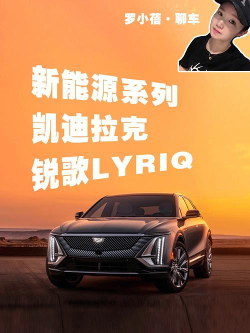 电池安全远超国标，凯迪拉克纯电LYRIQ锐歌品质在线