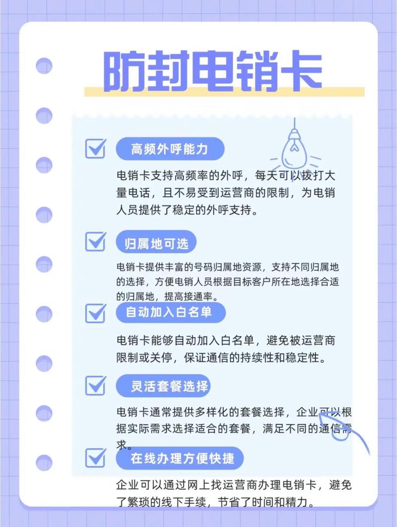 电销外呼为什么会被封。电销卡的优势特点