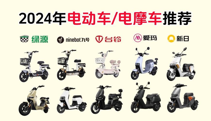 2024款全新电摩曝光，外观高级，配置豪华，爱玛、新日、绿源在列
