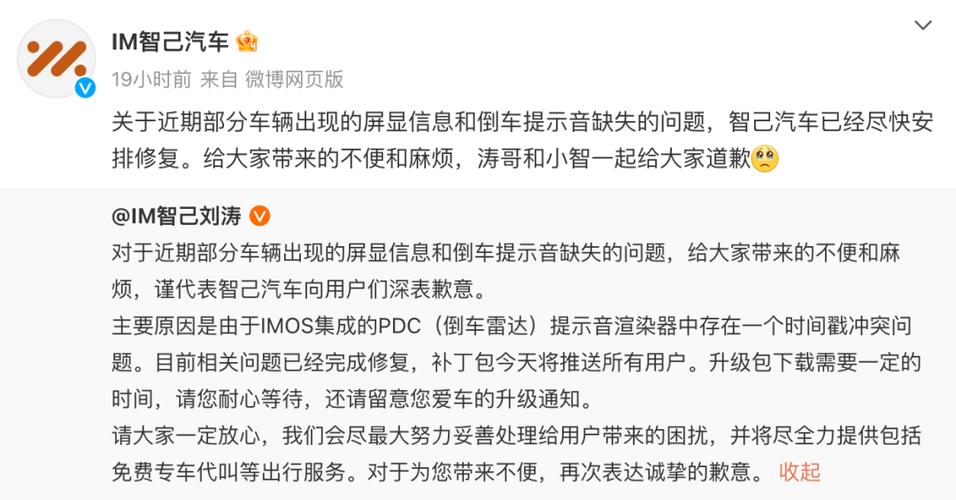 智己汽车出现大规模车机故障客服电话爆满，CEO刘涛近期遭喊话