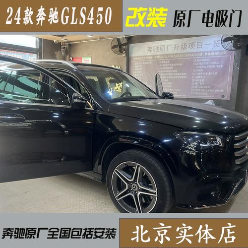 河源和平连平改装，奔驰GLE450加装电吸门，原厂电吸门贵吗