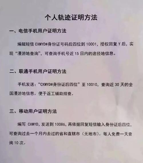 通过手机号码怎么查一个人的行踪