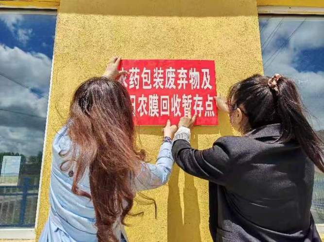 七台河市多措推进农药包装废弃物及农膜回收处理