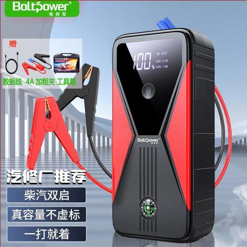 汽车应急移动电源设计
