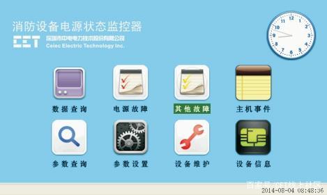 如何通过状态监测系统发现设备故障?