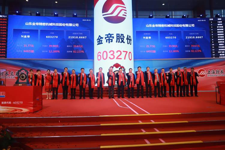 金帝股份主要产品为轴承保持架和汽车精密零部件,广泛应用于汽车工业和新能源汽车电驱动系统等 家电资讯