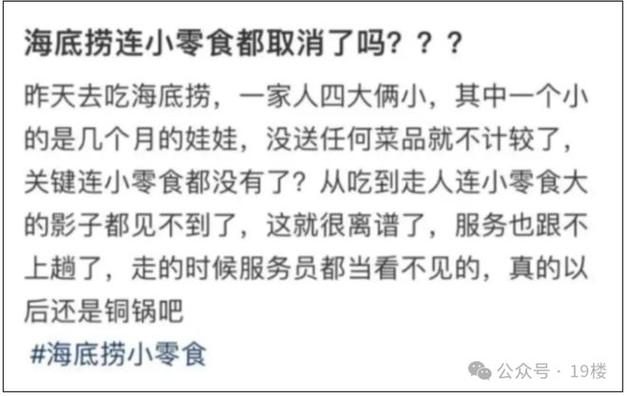 女子海底捞用13根筷子自制腐竹被指浪费,客服回应来了 家电资讯