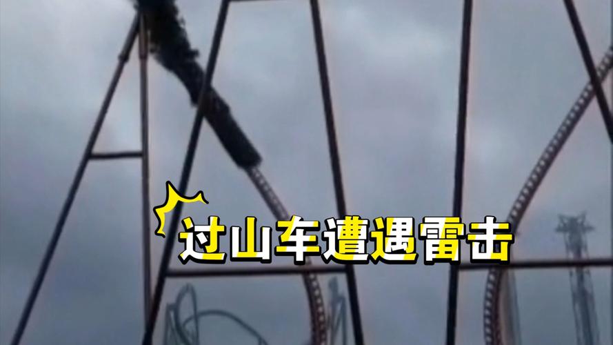 江苏一游乐园过山车发生故障急停，乘客40米高空步行走回，回应天气太热导致