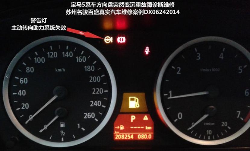 方向盘变沉了、打不动是怎么回事。几个常见的方向盘故障分析