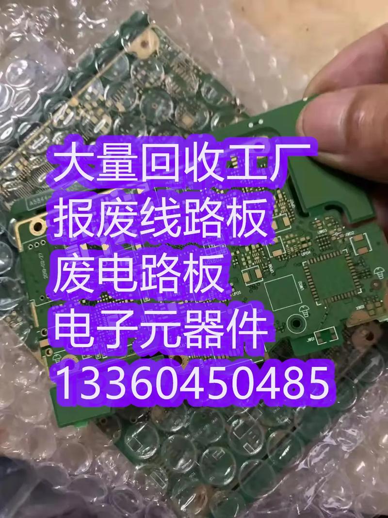 回收废旧电路板是怎样赚钱的