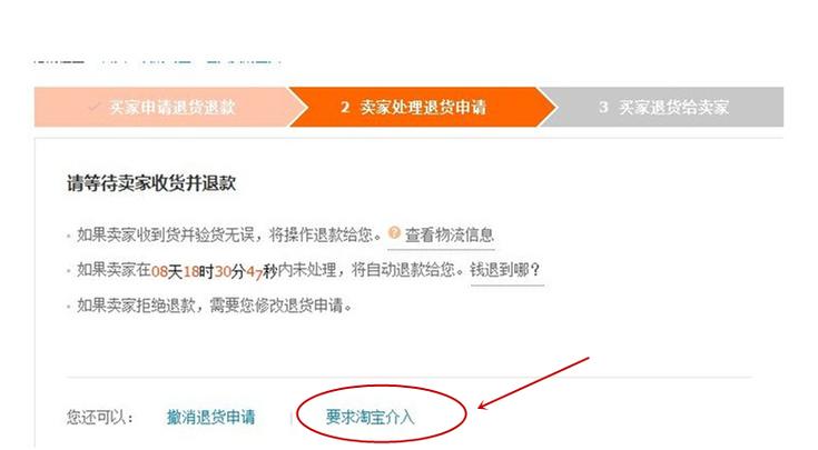 淘宝极速退款成功了，商家可以拒绝退款吗。