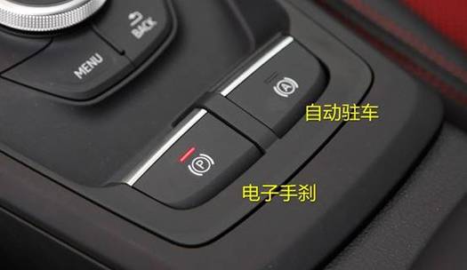 自动驻车，上坡辅助，陡坡缓降，有什么区别。该如何正确去操作。